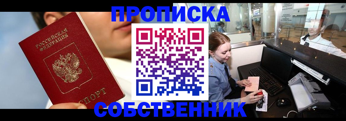 временная регистрация в Дагестане