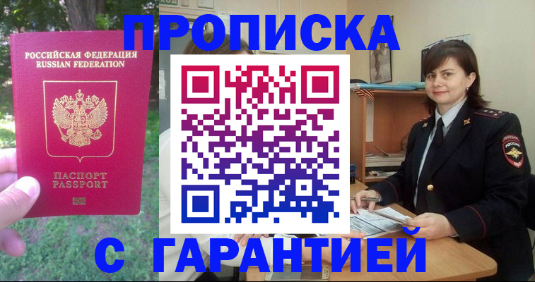 временная регистрация для всех в Дагестане