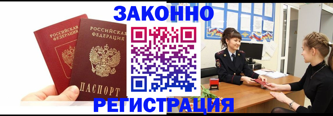 временная регистрация гарантия в Дагестане